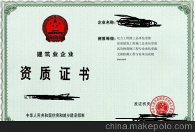 滄州建筑資質(zhì)升級咨詢 專業(yè)服務賦能企業(yè)成長