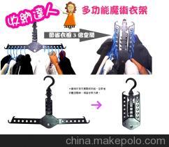 義烏創(chuàng)意服飾店衣架 神奇魔術衣架的選購指南
