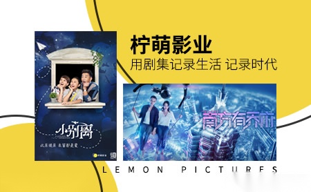 檸萌影業(yè)的品牌實(shí)力如何？投資影業(yè)是一種態(tài)度；也從實(shí)際角度而非品牌自尊上，切實(shí)分析“是不是一筆牢靠的投資”